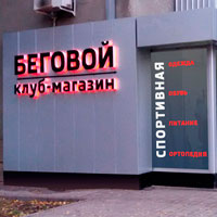 Новый магазин 2XU открыт в Харькове! Новый магазин 2XU открыт в Харькове!